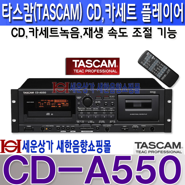 CD-A550 복사.jpg